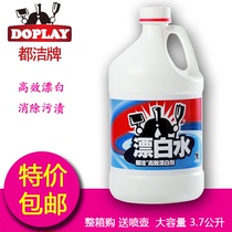 Dujie efficient bleach household clothing bleach water Hotel to yellow to restore color color bleaching water color