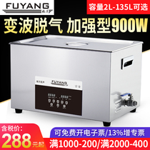 Industrial ultrasonic cleaning machine Dental laboratory cleaning instrument PCB plate wire cutting workpiece degreasing Fuyang