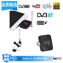 Android DVB-T2 DTV Link TV Receiver Tuner Stick