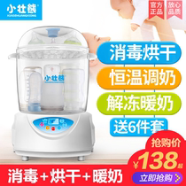 Xiaozhuang Bear baby bottle sterilizer with drying milk heater Three-in-one warm milk Two-in-one pot cabinet special cooker