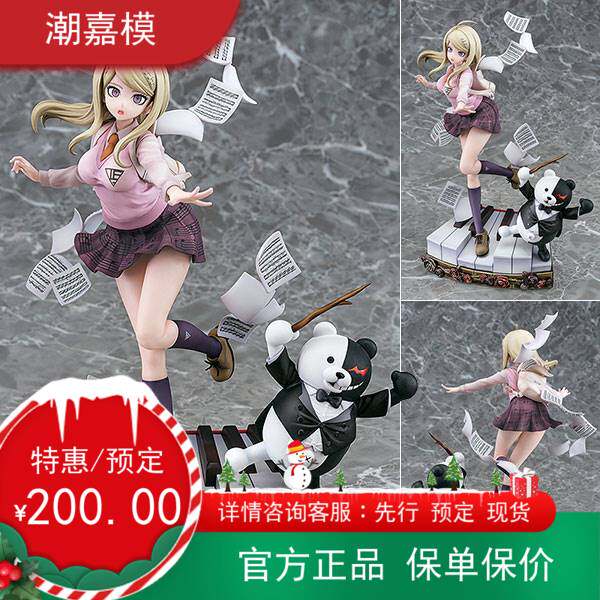 Phat Phat New Cotnlies, Break V3 Akamatsu, Black and White Bear New Semester Genuine Player