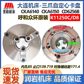 CKA6150专用三爪-CKA6150专用三爪促销价格、CKA6150专用三爪品牌- 淘宝