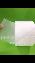 Pengxiang ultrasonic lamination 0.08mm thick ultrasonic welding lamp process protection film tape