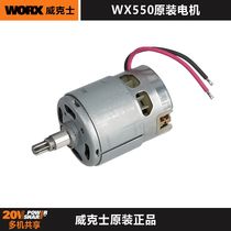 Witx WX550 Curve Saw Original Mounted Motor Power Tool Big Torque High-speed Motor Vambo to 735VA