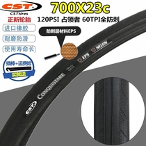 Zhengxin bicycle tire 700x23C25C puncture-proof tire inner road 23-622 dead speed 26 inch 700*23