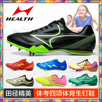 Hailes running spikes mens high school entrance examination four track and field elite sports students eight nails women