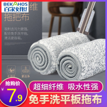 Hundred Home Flat Mop Replacement Head Lazy No Hand Wash Accessories Flat Mop Replacement Head Home Mop Head