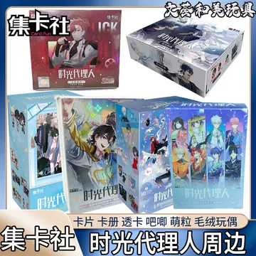 时光代理人授权收藏卡-时光代理人授权收藏卡促销价格、时光代理人授权