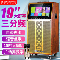 Jinzheng H-19 three-frequency square dance audio with display screen large-screen wireless microphone rod outdoor k singing song dancing karaoke all-in-one mobile KTV high-power volume video broadcast