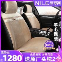 Nile 2021 new car seat cushion winter pure wool short plush car cushion winter warm wool mat universal mat