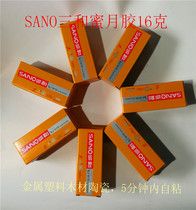 Sanhe AB glue cermet plastic wood quick bonding from 10 boxes