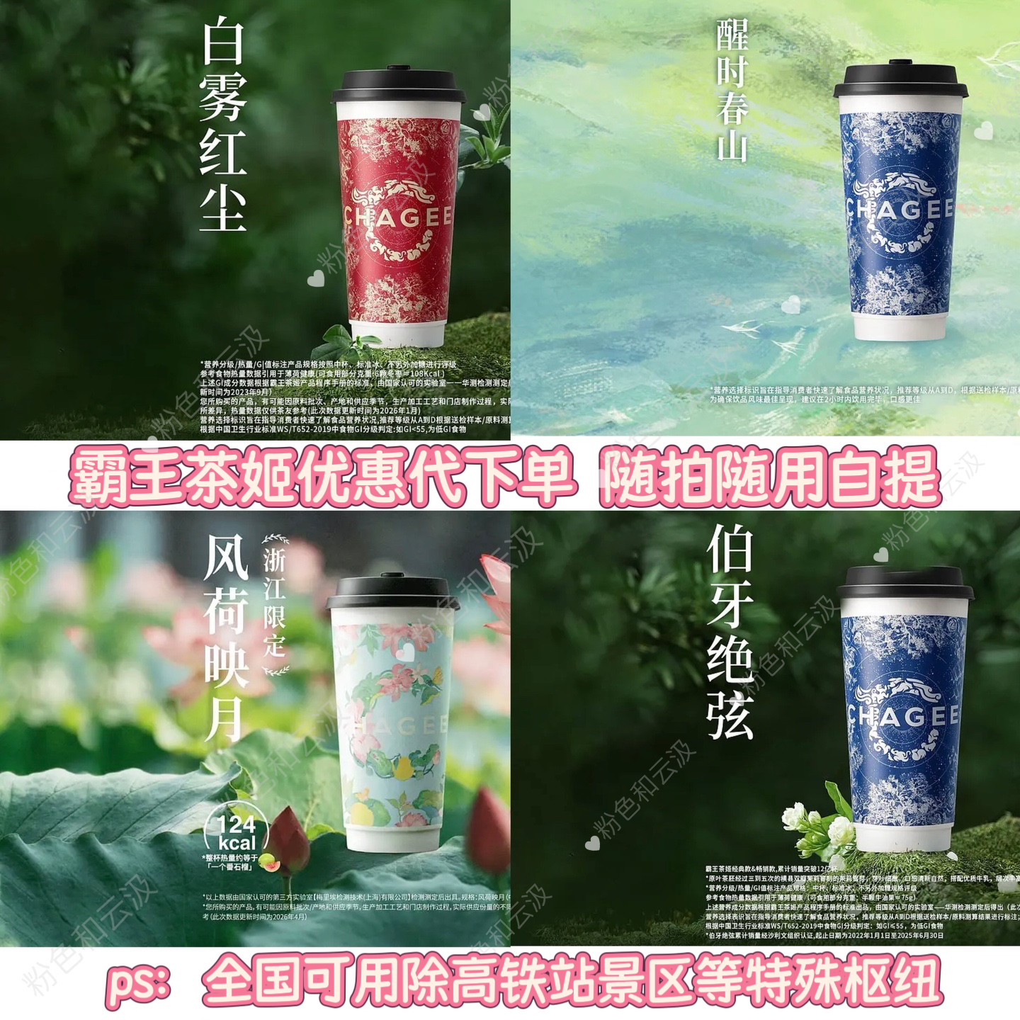 霸王茶姬杯-霸王茶姬杯促销价格、霸王茶姬杯品牌- 淘宝