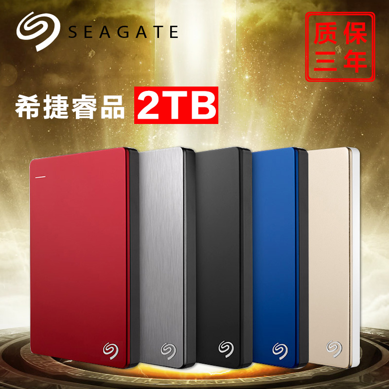 Seagate Seagate Seagate Mobile Hard Disk 2 T Backup Plus 2.5 inch USB 3.0 thin