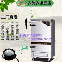 Multimedo DMD-J-4 Basin Disc Single Door Economical Energy Saving Steam Rice Cabinet Commercial Electric Steam Rice Machine Steamed Rice Machine Factory Direct