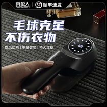 Antarctic hairball trimmer hairy artifact clothing shave hair absorber clothes rechargeable household shaving machine