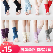 Fanghua same dance leg guard suit adult female knitted knee ballet dance practice yoga after opening the hole