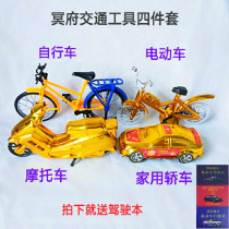 Simulation of three-dimensional bicycle electric car motorcycle car burning paper Wuqi Qingming sacrifice on the grave supplies