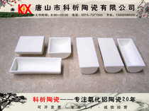 99 Alumina covered semicircular corundum boat Semicircular corundum boat Round bottom corundum boat