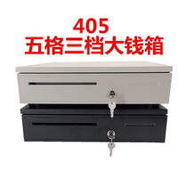 Haoshun Aibao 405 cash register cash box Large cash register cash register box Supermarket drawer cash cabinet cash box with lock