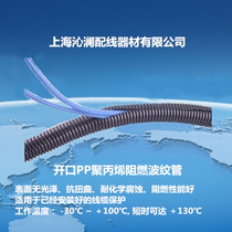 PPAD106 car xian shu guan flame-retardant insulated conduit threading pipe opening Bellows