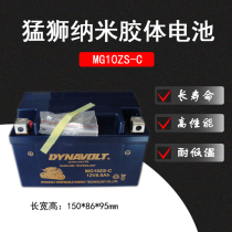  Suitable for BMW Honda VFR motorcycle battery CBR600 Yamaha R1 battery YTZ10S 12V8 6A