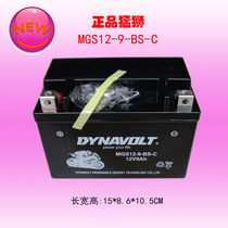 Motorcycle maintenance-free battery battery YTX9-BS gw250 Huanglong 600 xjr400cbr600 zr-7