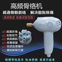 Taiwan high frequency electric deep muscle release instrument Meridian release instrument ancient Luoji massager bone collaterals machine fascia gun