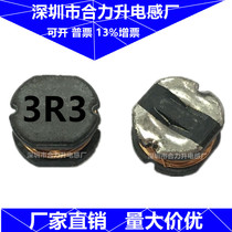 Patch power winding inductor CD54 3 3UH 3R3 5 8*5 2*4 5MM 1000=76 yuan