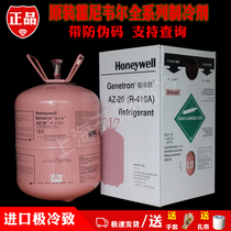 Honeywell refrigerant Refrigerant refrigerant freon with anti-counterfeiting R410A original imported Honeywell