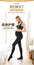 Pregnant woman with heel pants sock black flesh color elasticity well adjusted
