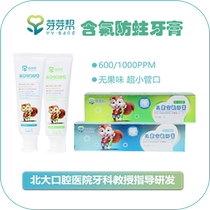 Bud help children toothpaste fluoride toothpaste anti-moth tooth