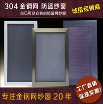Changzhou 304 King Kong Net screen custom invisible protective net anti-theft window casement screen door anti-mosquito drying rack