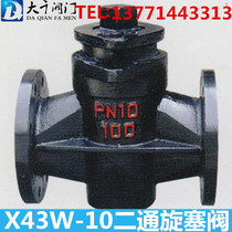 X43W-10 Cast iron plug valve Two-way two-way plug valve DN25 32 40 50 65 80 100 125