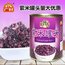 Guangcun blood glutinous rice 900g ready-to-eat purple rice dessert milk tea baking purple rice canned raw materials Canned miscellaneous grains