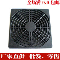 Chassis fan dust cover 8CM three-in-one fan dust net 8cm computer fan dust filter