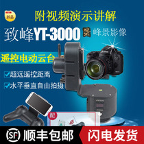 Small rocker wireless remote control electric tripod head to peak YT3000 single counter camera panorama remote control camera live tripod head
