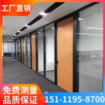 Chongqing office building office glass partition wall decoration Tempered glass screen louver sound insulation aluminum alloy high partition