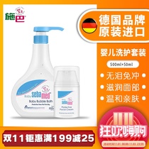 Germanys Baby Shower Gel Shampoo two-in-one childrens cream set Baby Special