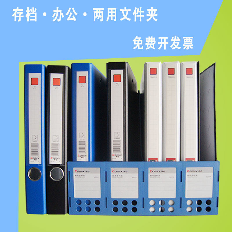 齐心纸板大容量长押夹A4文件夹压力板夹双单夹 1.5寸快劳夹资料夹2孔