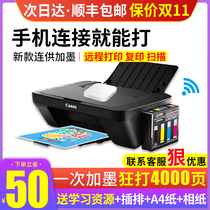 canon canon MG2580S Color Inkjet Photo Printer Home Small Job Printer with Ink Warehouse Mini Wireless Student Office A4 Copy All-in-One Machine Home Phone wifi