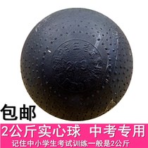 Special inflatable real heart ball in charge-free real heart ball 2KG exam training match full rubber real heart ball
