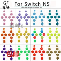 12-piece set for Nintendo Switch joycon ns left and right handle controller buttons solid color buttons