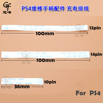Suitable for PS4 charging board Breathing light Triangle board cable touchpad cable 12 14 10PIN handle repair
