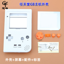 Apply Nintendo GBP shell Gameboy Pocket shell GBP Host Color crust with accessories