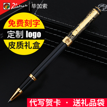  pimio Picasso 902 metal signature pen orb pen business men and women gifts gel pen lettering art signature enterprise custom logo company wholesale gift box to send customers to send leaders