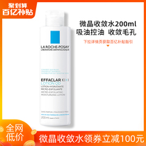 (Juxiang) Lizuquan acne astringent Toner moisturizing and controlling oil sensitive muscle contraction pores