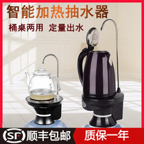 Intelligent heating kettle bottled water electric water pump pure water outlet mineral spring water suction automatic water water water machine