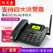All Netcom wireless card phone mobile Unicom telecom landline card fixed landline home office business machine