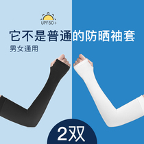 Summer sunscreen gloves mens UV ice silk arm guard Riding outdoor sleeves Thin section driving ice cool sleeves Women