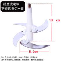 Jin Qianghua meat grinder knife holder electric stuffing machine accessories multifunctional cooking machine mincer knife column